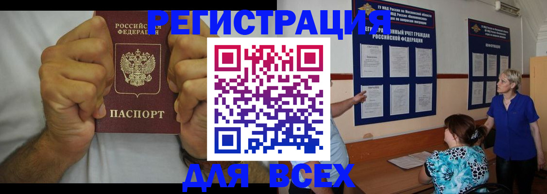 прописка для кредита в Кунгуре