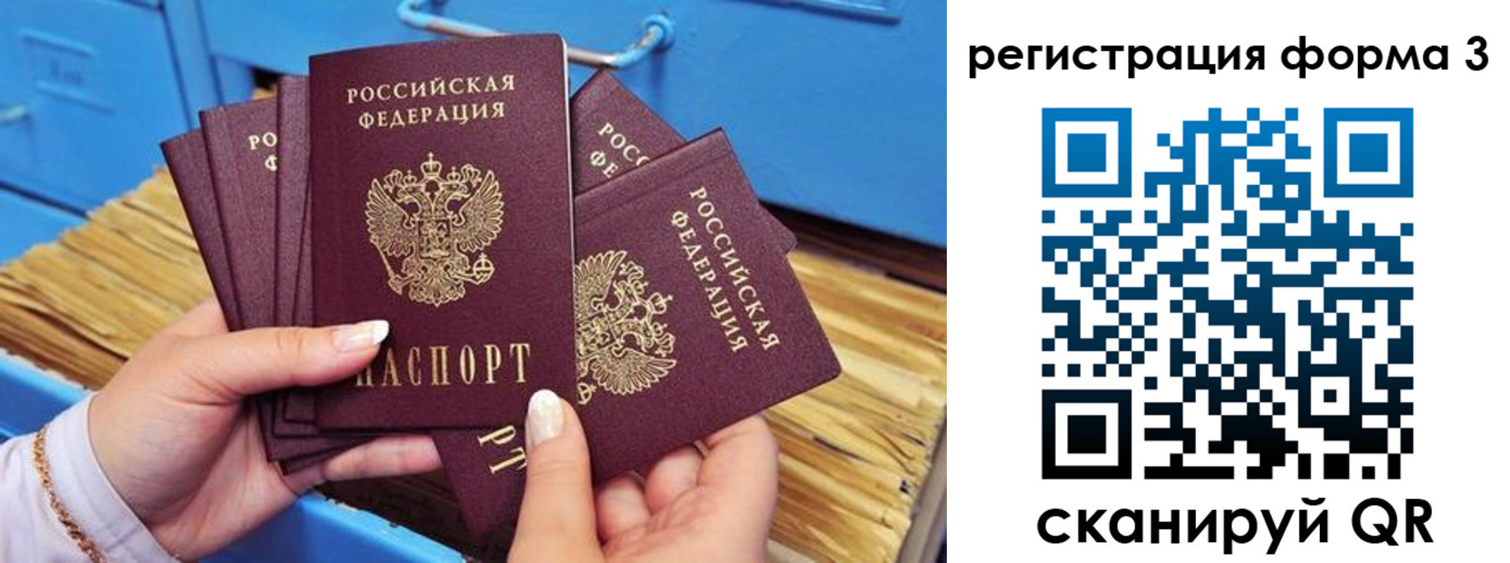 прописка паспорт в Кунгуре