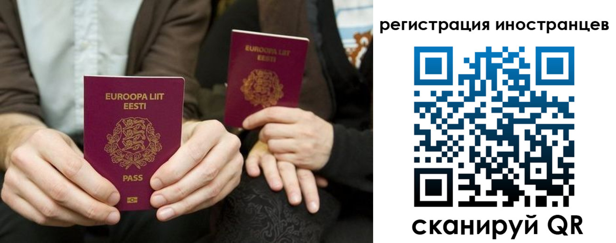 временная регистрация в Кунгуре