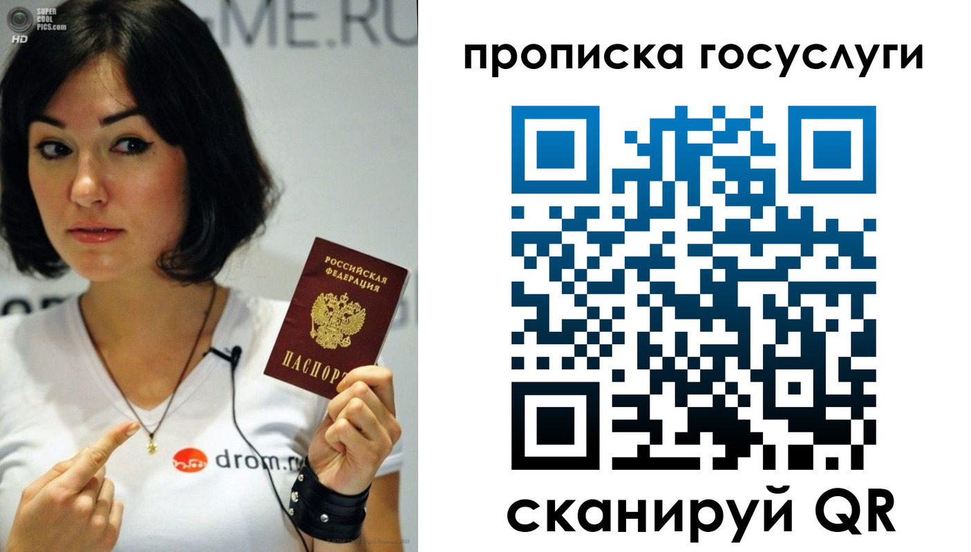 прописка для работы в Кунгуре
