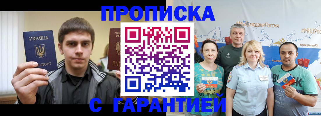 временная регистрация надежно в Кунгуре