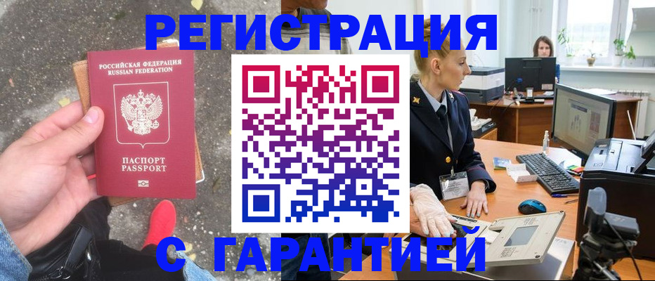 прописка штамп в Кунгуре