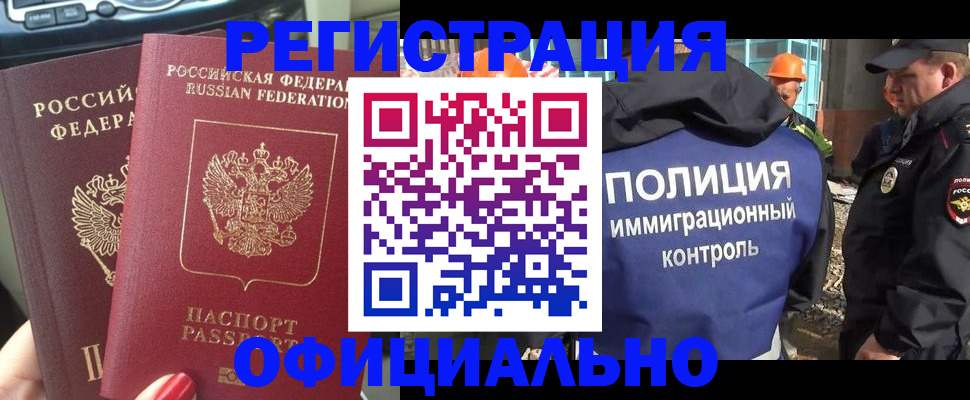 прописка для кредита в Кунгуре