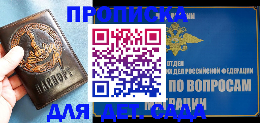 временная регистрация купить в Кунгуре